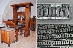 Old printing press.